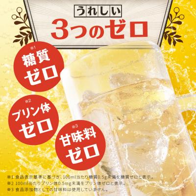 ふるさと納税 京都市 【タカラ】焼酎ハイボール＜ゆず＞(500ml×24本)|焼酎 酎ハイ ハイボール 人気セット |  | 03