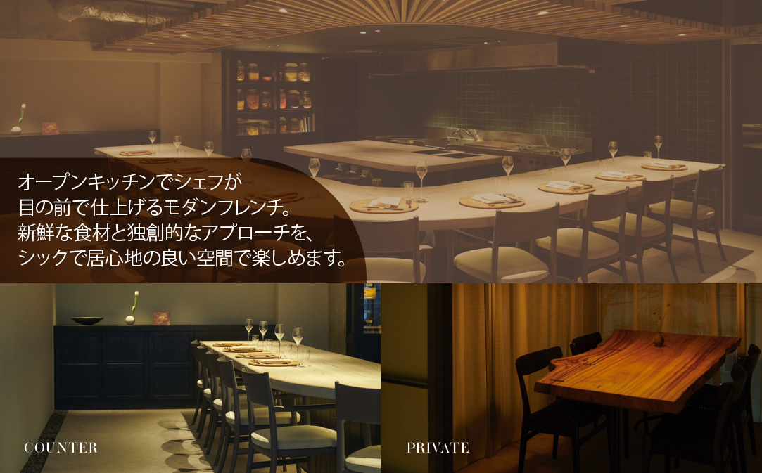 【JAL限定】【六本木　イノベーティブ】 TOUMIN　発酵と和食材のモダンフレンチ「別海町コース」食事券1名様【CC0000253】 ( ふるさと納税 レストラン 食事券 東京 コース料理)