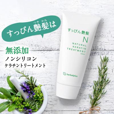 ふるさと納税 板倉町 すっぴん艶髪 ナチュラルケラチントリートメント(1本)|13_log-030101 |  | 01