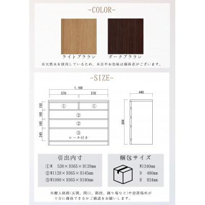 ふるさと納税 大川市 大川家具　開梱設置　幅120cm　4段　チェスト　ロータイプ　コットン　古賀清木工 |  | 01