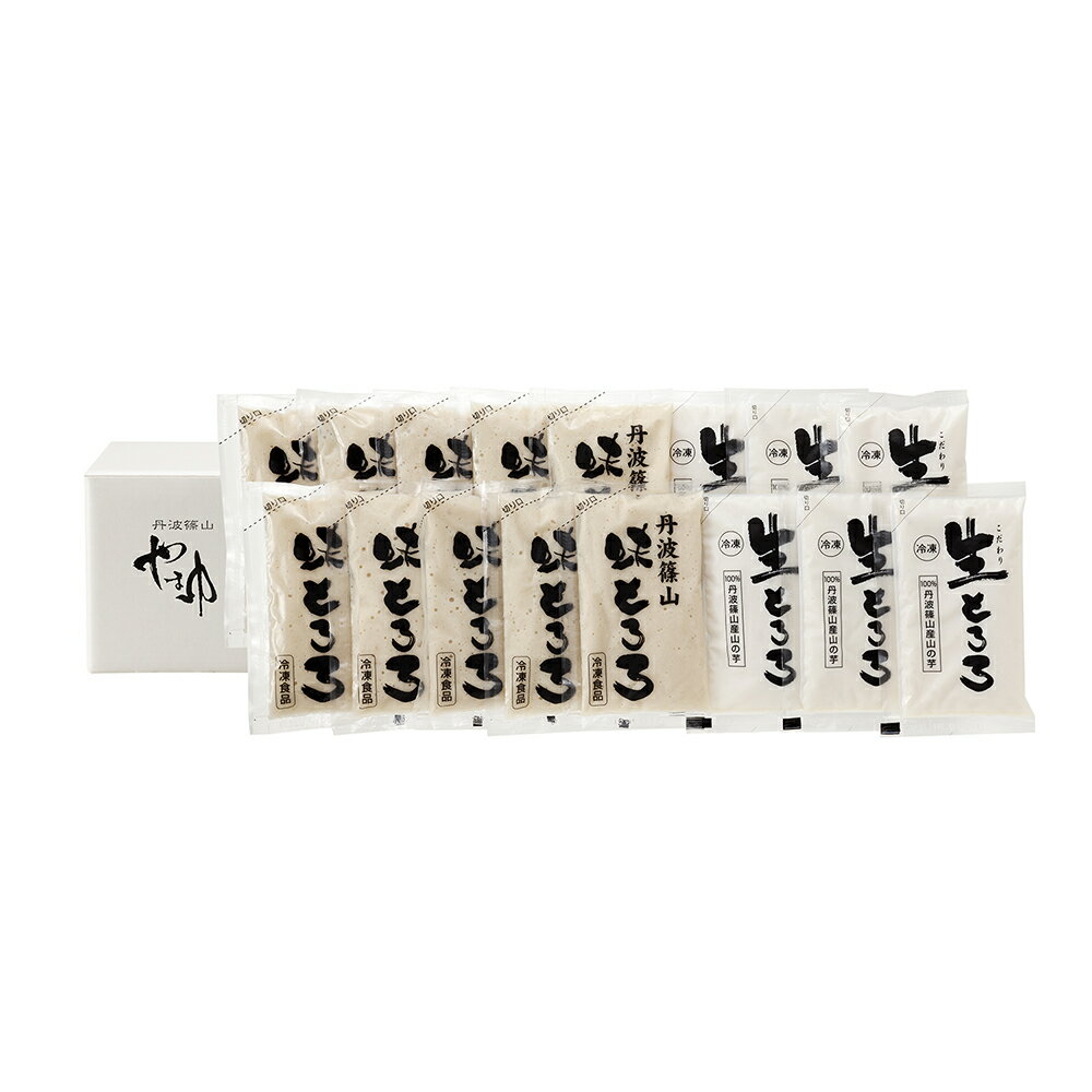 【ふるさと納税】生とろろ・味とろろ詰め合わせ(冷凍)