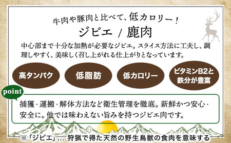 《順次配送》つぬがじびえ　熟成鹿肉BBQ《モモ 200g×3パック》【肉 鹿肉 BBQ モモ お肉 具材 おつまみ ジビエ 定期便 お歳暮 お中元】