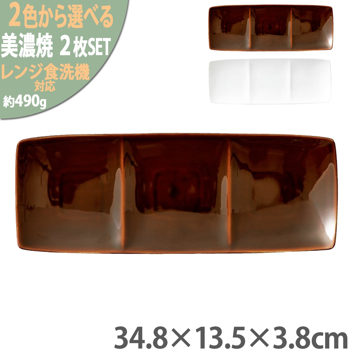 
                  【2色から選べる】【美濃焼】 Freeto 3プレート 2枚セット 瑞浪市 / JS企画 小田陶器 皿 プレート 長皿 [AZAZ234]
                