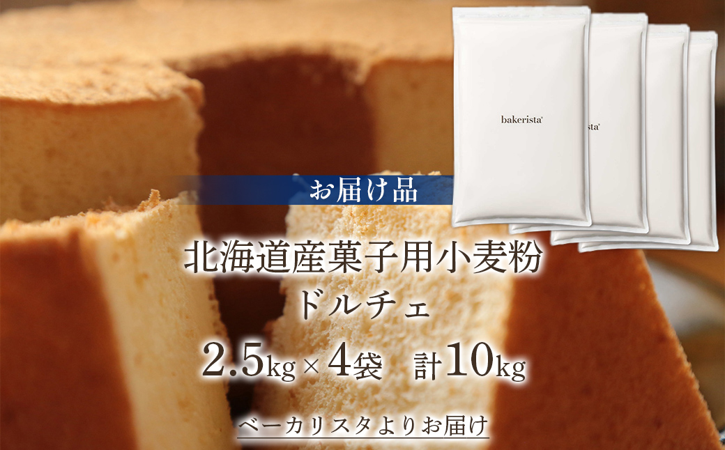 ドルチェ 10kg TYUAI010