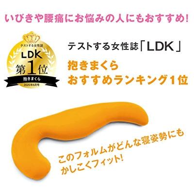 ふるさと納税 加西市 【MOGU‐モグ‐】気持ちいい抱まくら　レッド(カバー付)+同色カバー1点[No5698-7617] |  | 02