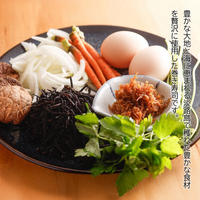 ふるさと納税 淡路市 おのころ七福巻き 3本セット　aa55002 |  | 01