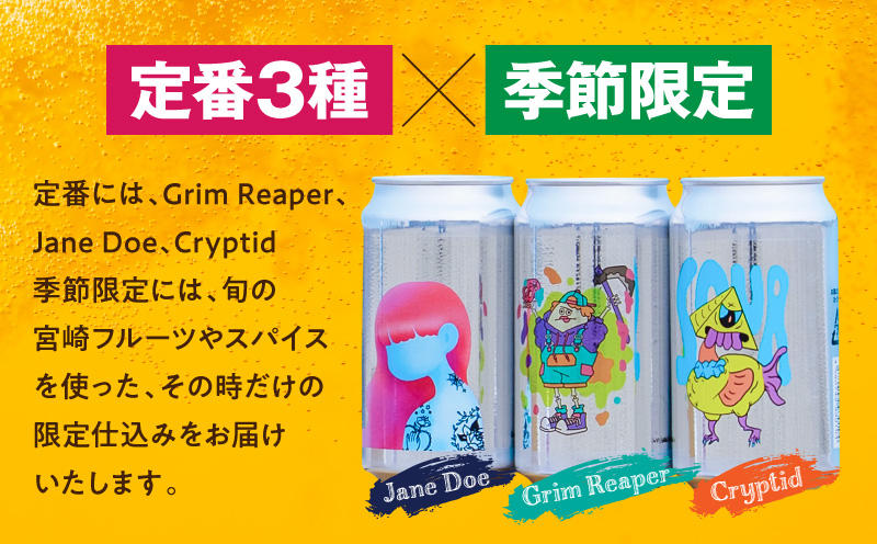 B.M.B Breweryのクラフトビールおまかせ6本セット(定番3種と季節の3種) ビール ギフト 詰め合わせ_M197-002-01