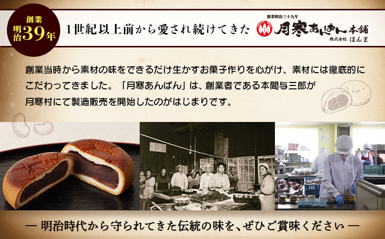 月寒おんぱん チーズあん(12個入り)【170051】