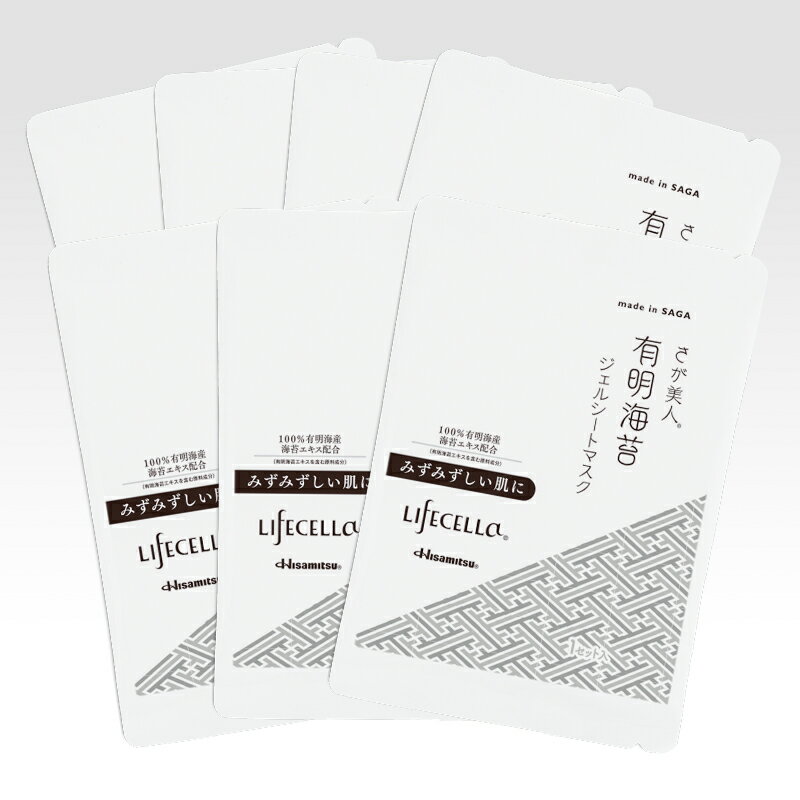 【ふるさと納税】さが美人 有明海苔ジェルシートマスク7枚セット / ジェルシートマスク