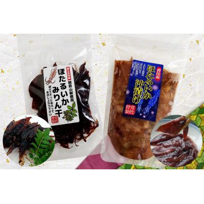 ふるさと納税 香美町 (先行予約)ほたるいかバラエティセット(令和7年3月中旬以降の発送) |  | 02