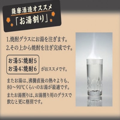 【のし付き・御歳暮】『枕崎・別撰MUGEN白波』【25度】1800ml×2本 B6-2S