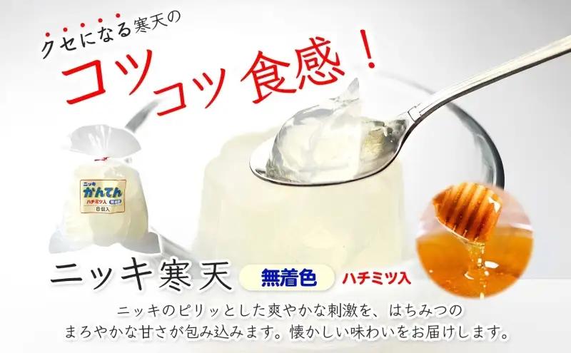 ニッキ寒天 無着色 和菓子 カネマタ食品 ニッキ寒天【8個入×5袋】【常温】
