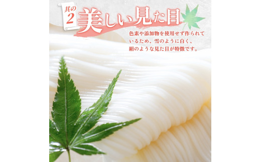 手延べ 三輪そうめん ５６束（50ｇ×14束×4袋）丸久 ／ 無添加 麺類 素麺 奈良県 葛城市 特産【mrhs010】