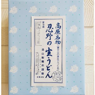 ふるさと納税 忍野村 富士山の流水で作る”忍野の生うどん”5個箱入り |  | 01