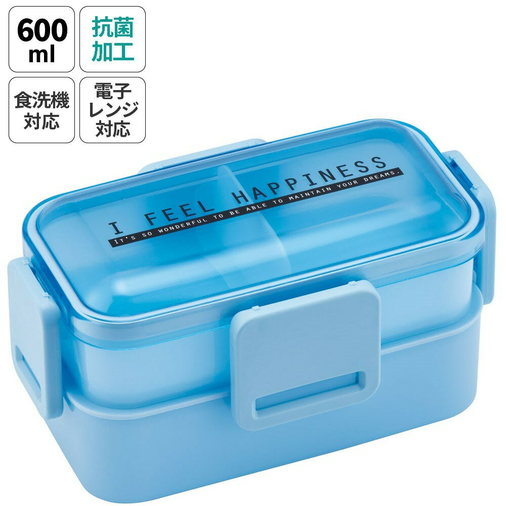 【ふるさと納税】 弁当箱 大人 子供 二段 仕切り 食洗機 レンジ 対応 小学生 600ml かわいい PFLW4AG 抗菌 シースルーブルー 青 あお ブルー【レディース 4点ロック お弁当箱 ドーム型 子ども キッズ 漏れない スケーター skater 奈良県 奈良市 なら 4-148