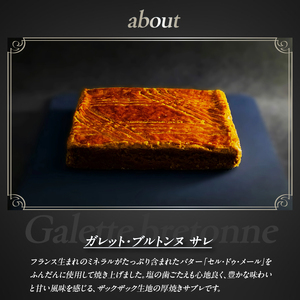 絶品 ガレット・ブルトンヌ 大判缶 極上コレクション