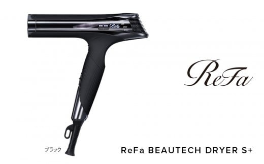 ReFa BEAUTECH DRYER S+【ブラック】