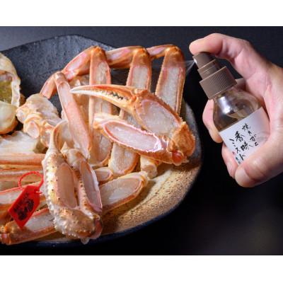 ふるさと納税 京丹後市 急速冷凍 生プレミアムズワイガニ魚政BLACK大サイズ 1杯(1月〜3月発送)香味ミスト付き |  | 01
