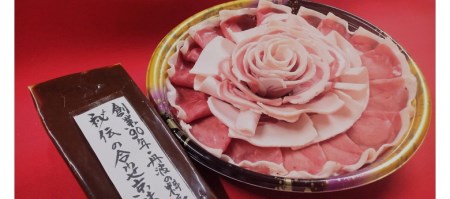 猪肉 ぼたん花盛り・京味噌セット 2～3人前＜丹波四季彩料理 宮本屋＞猪肉