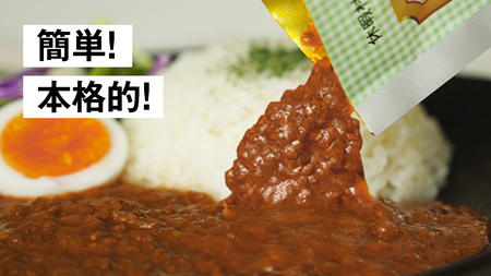 嬬恋キャベツ入り トマトキーマカレー3個セット カレー キーマカレー レトルト 保存食 [AB007tu]