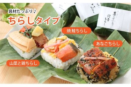 蒸し寿司「笹の薫り」大【冷凍】 | 鯖 鮭 うなぎ ほたて 寿司