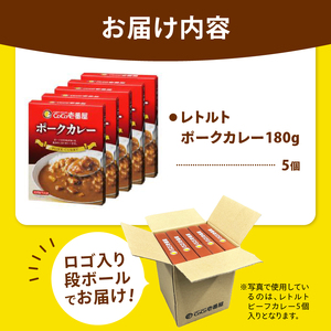 【定期便3回】ココイチ カレー Pセット (ポーク5個)  (毎月お届け）｜カレー CoCo壱番屋 常温保存 非常食 簡単 時短 自宅用 キャンプ  ふるさと納税