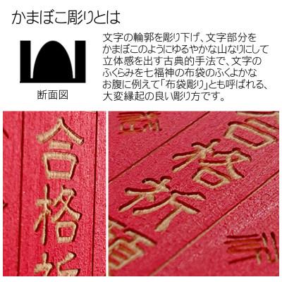 ふるさと納税 福知山市 木製彩色お守り(オリジナルメッセージ入り) |  | 01
