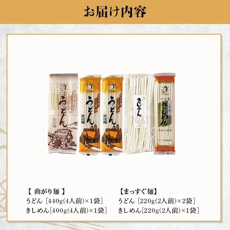 うどん・きしめんセット 5袋（14食分） 乾麺 釜揚げうどん