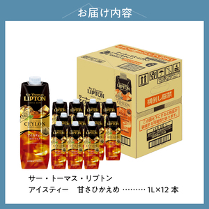 サー・トーマス・リプトン アイスティー 1L×12本 紅茶 [h146]