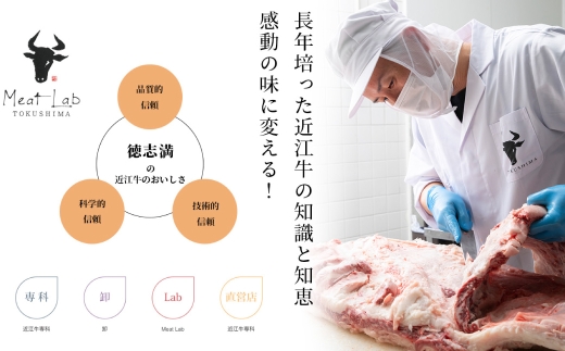 【 髙島屋選定品 】 牛肉商 徳志満 近江牛赤身ステーキ 4枚 ／ 計600g K10 赤身 ステーキ 近江牛 まろやか 甘み 旨み  夕食 お肉 調理 料理
