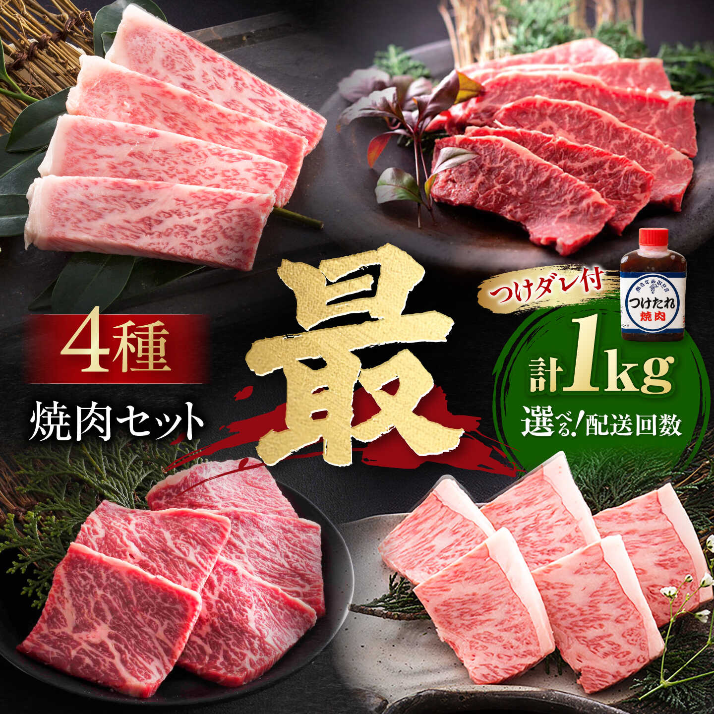 【ふるさと納税】【選べる配送回数】焼肉セット 味付き 最 1kg / 牛肉 牛 焼き肉 やきにく BBQ バーベキュー キャンプ アウトドア 詰め合わせ 食べ比べ 国産 冷凍 ロース ハラミ カルビ 上カルビ ギフト プレゼント / 大阪府藤井寺市/株式会社 松屋[BLCD003]