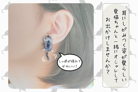 うちの子オーダーメイド イヤリング【配送日指定不可】 　45P7311