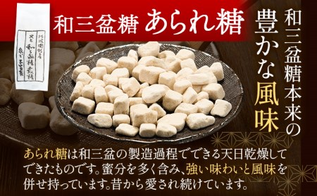 和三盆糖詰め合わせ 9袋セット 岡田製糖所《30日以内に順次出荷(土日祝除く)》徳島県 上板町 和三盆糖 砂糖 甘味 箱入り 詰め合わせ 送料無料