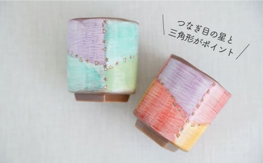 【波佐見焼】パッチング 角高台 コップ ２個 ペアセット〈ブルー・レッド〉【菊祥陶器】[OAQ019] / 食器 陶器 カップセット 湯呑み ペアコップ 陶磁器 波佐見焼 はさみやき 食器類 かわいい