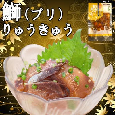 ふるさと納税 杵築市 豊後絆屋 大分郷土料理りゅうきゅう漬けセット(お試し2種×2食) |  | 02