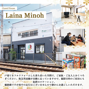 ＜5?8名様利用＞Laina Minoh宿泊券(1泊)宿泊券 宿泊チケット 1棟貸し 貸切 貸し切り 電車 トレインビュー 阪急電車 箕面線 撮影 宿泊 民泊 貸別荘 冷暖房完備 お手軽 屋内 旅行 