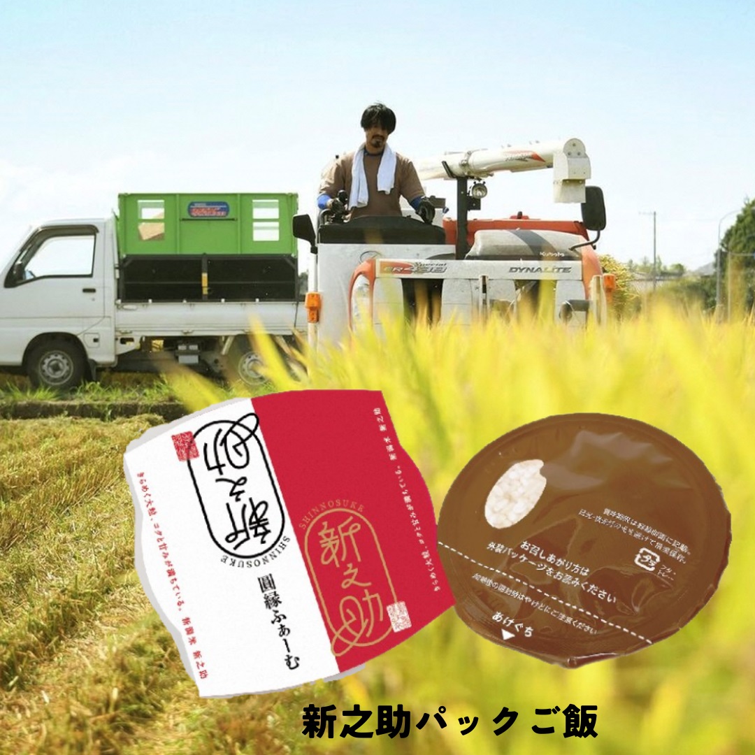 新之助パック ご飯 150g×20パック 3D11018