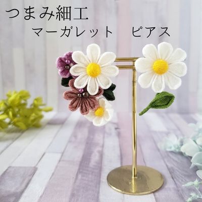 【ふるさと納税】【マーガレット ピアス】　 アクセサリー 工芸品