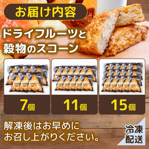 【 ドライフルーツ 】 ドライフルーツとスコーン15個
