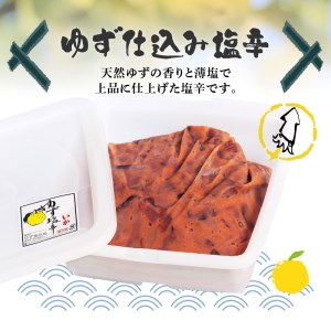 ＜ゆず食品＞ゆず入りイカ塩辛　1kg 塩辛