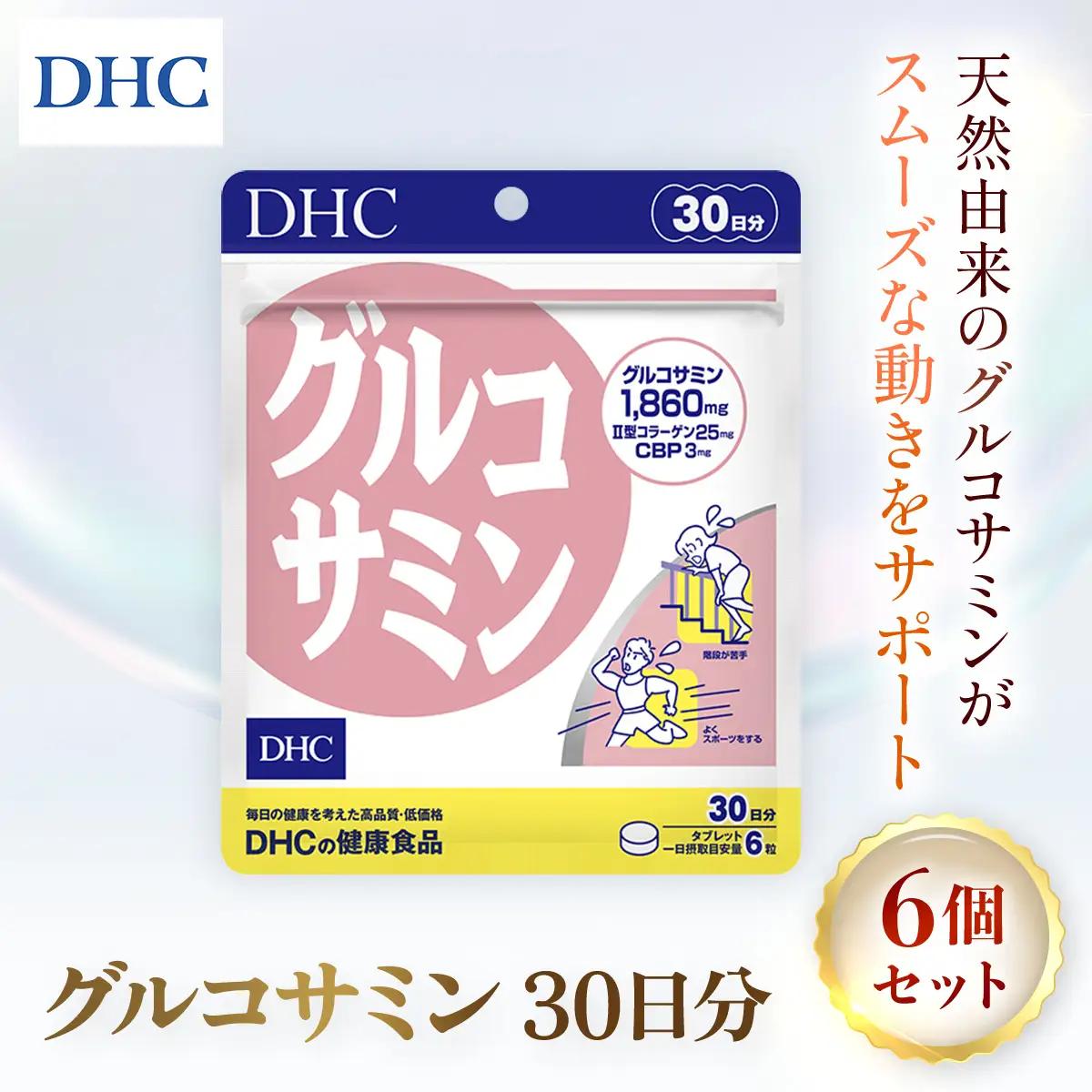 76166_DHCグルコサミン 30日分 6個セット（180日分） MBB033
