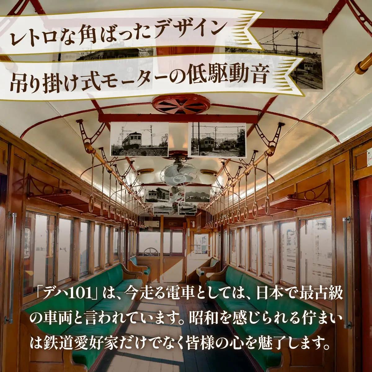電車 上毛電鉄の特別な電車「デハ１０１」の貸切り