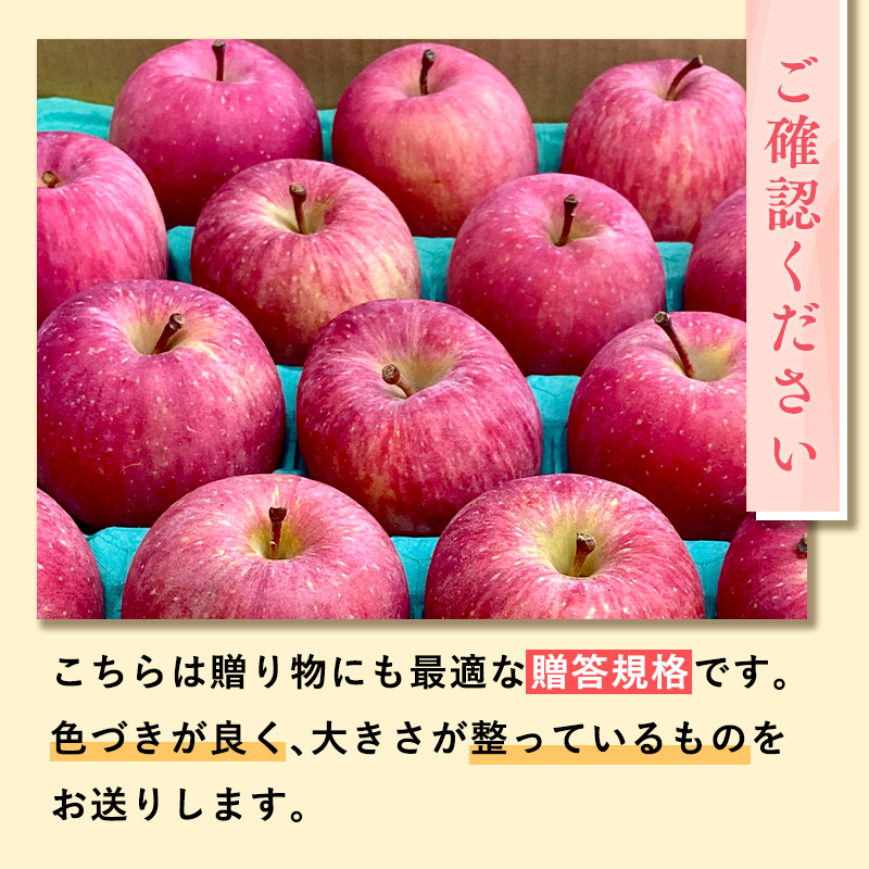 【令和7年産受付】贈答用 樹上完熟ぐんま名月約3㎏【青森県平川市産・青森りんご】