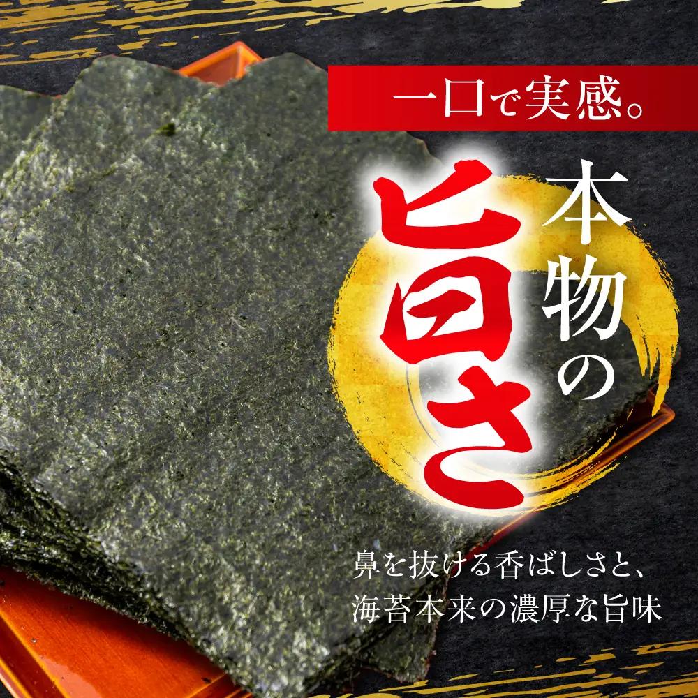 《数量限定》焼海苔 100枚 訳あり　焼海苔