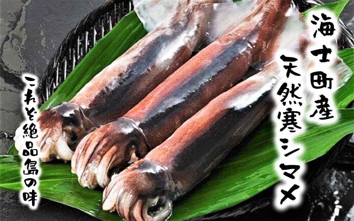 【のし付き】絶品海鮮炊き込みご飯 島の特産品スルメイカの炊き込みご飯の素_イメージ2