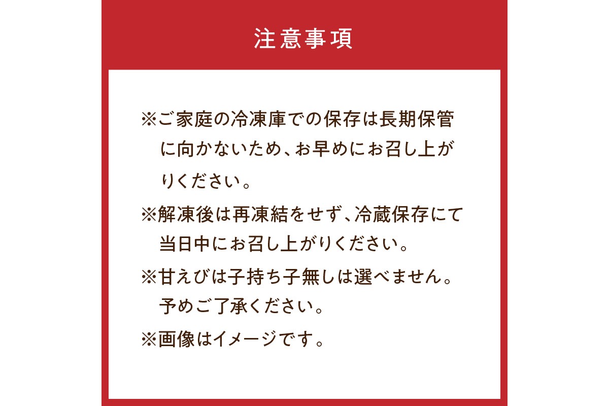 甘ーい！お手軽！日本海産 甘えび むき身 20尾×1パック 刺身用　YK00178