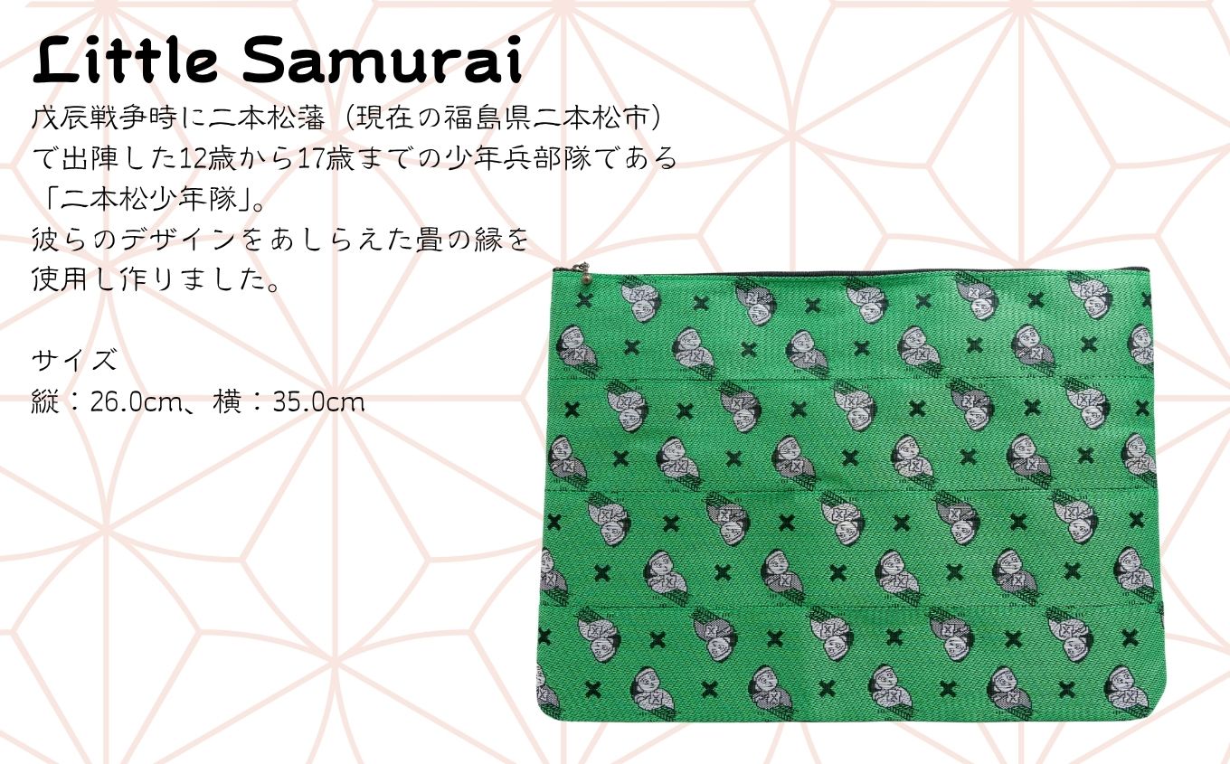 二本松少年隊柄：畳の縁マルチケース〜緑〜 ポーチ 雑貨 日用品 小物入れ 伝統工芸品 歴史 ハンドメイド 化粧ポーチ おすすめ お中元 お歳暮 ギフト 送料無料 二本松市 ふくしま 福島県 送料無料【