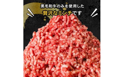 訳あり 黒毛和牛 牛肉 ミンチ 1.35kg 小分け 150g×9パック 牛 牛ミンチ 国産 和牛 お肉 ひき肉 挽き肉 挽肉 牛ひき肉 牛肉100% 冷凍 パラパラ 簡易包装 ハンバーグ そぼろ 餃