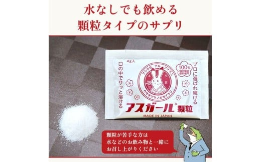 I-280 日本の飲みニケーションを応援 アスガール顆粒(9包) アミノ酸 飲酒後サポート 二日酔い 9包