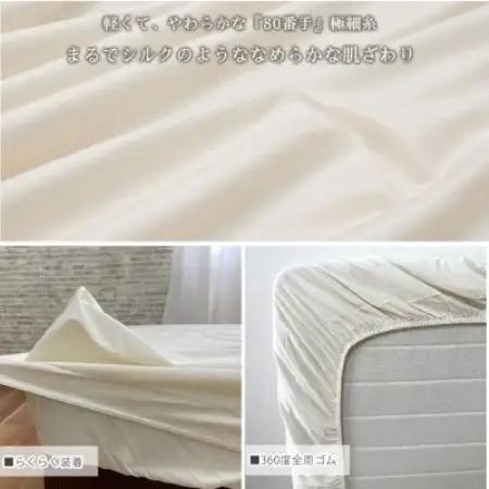 【キングサイズ】オーガニックコットンなめらか80サテンボックスシーツ(180×200×30)キナリ【1738445】